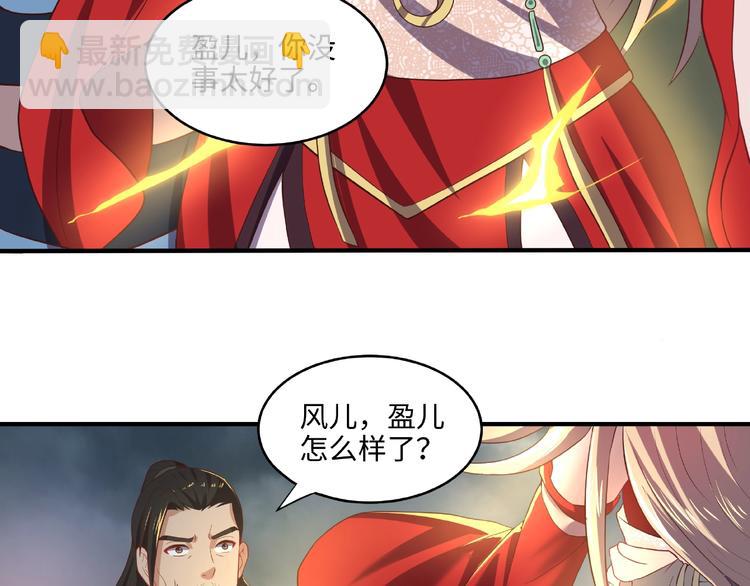 武帝的修煉日常 - 第10話 天象異變(1/2) - 8