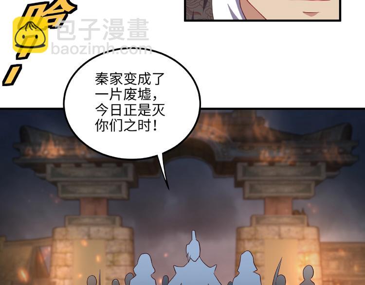 武帝的修煉日常 - 第10話 天象異變(1/2) - 1