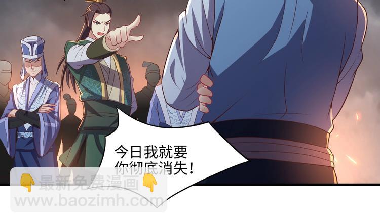 武帝的修煉日常 - 第10話 天象異變(1/2) - 7