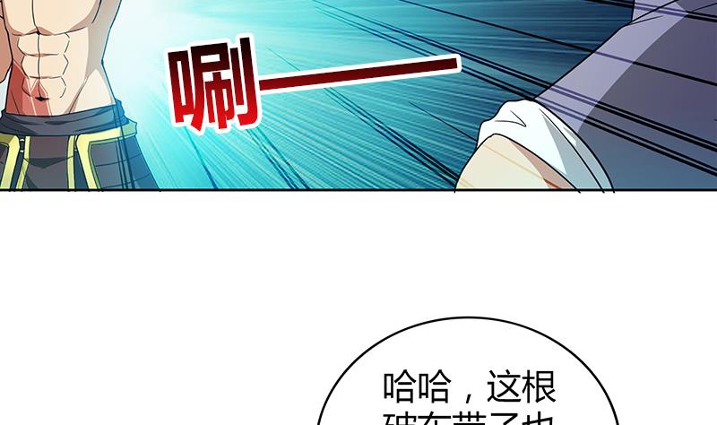 無敵混江龍 - 第108話 老奸巨猾(1/2) - 5