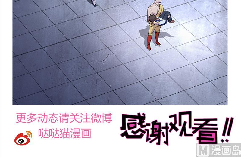 無敵混江龍 - 第130話 舍利易主 - 6