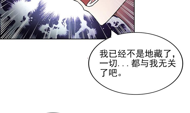 無敵混江龍 - 第134話 虛無之橋(1/2) - 7