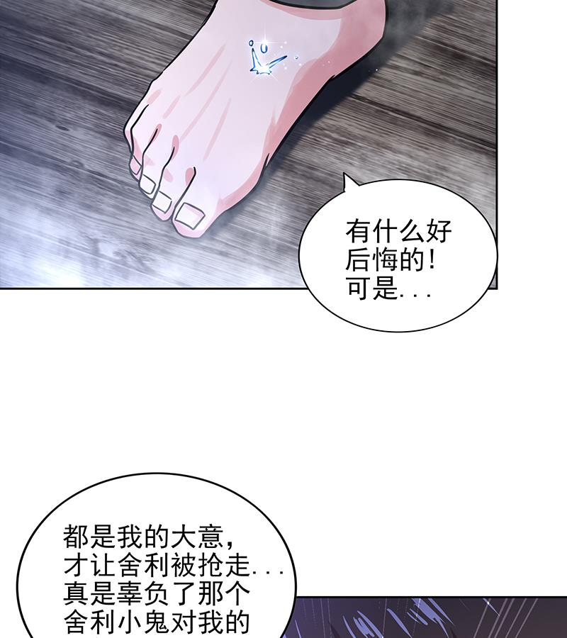 无敌混江龙 - 第134话 虚无之桥(1/2) - 1