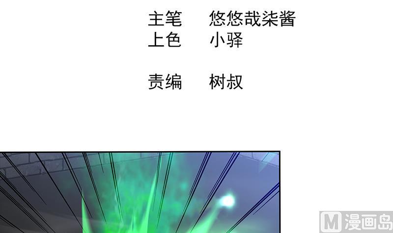 無敵混江龍 - 第136話 張木吉強勢迴歸(1/2) - 3