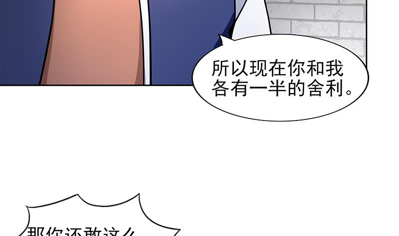 无敌混江龙 - 第136话 张木吉强势回归(1/2) - 8