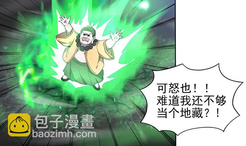 無敵混江龍 - 第136話 張木吉強勢迴歸(1/2) - 4