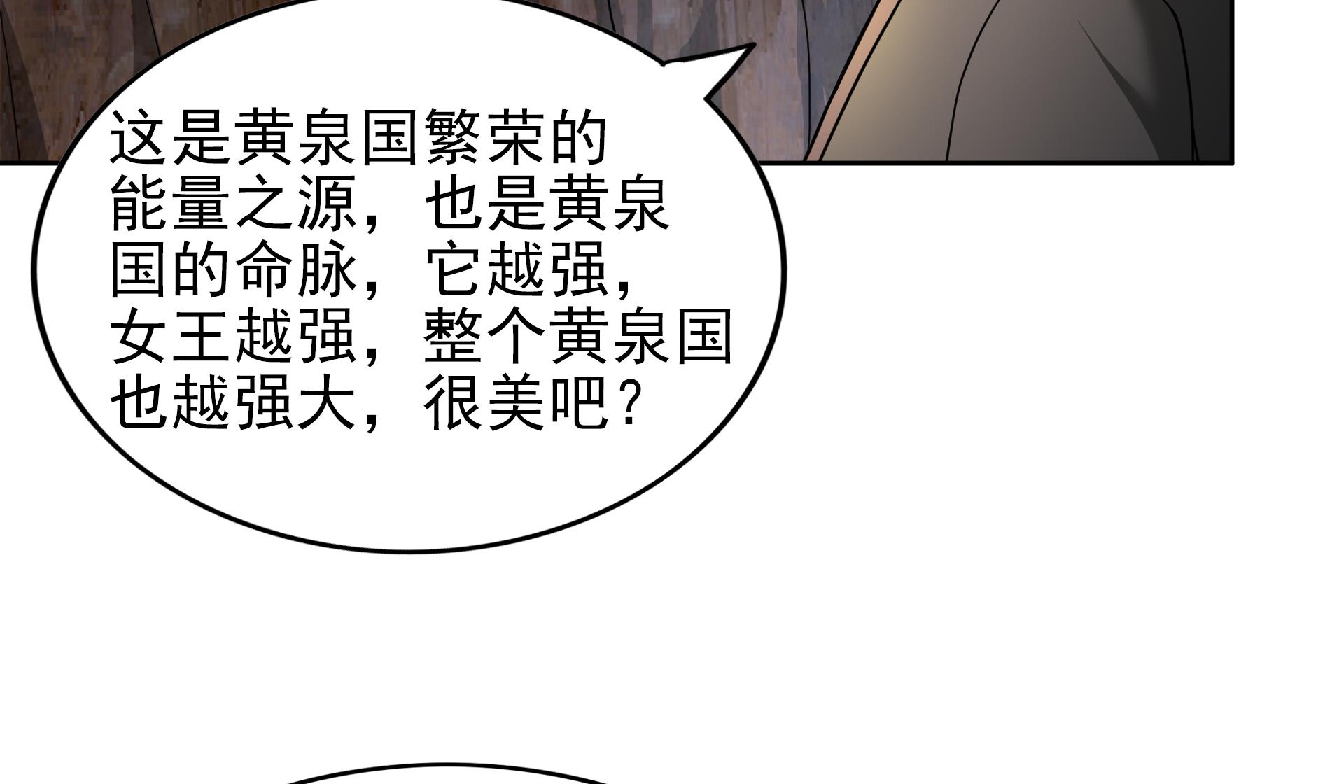 無敵混江龍 - 第140話 沉默的憤怒(1/2) - 2