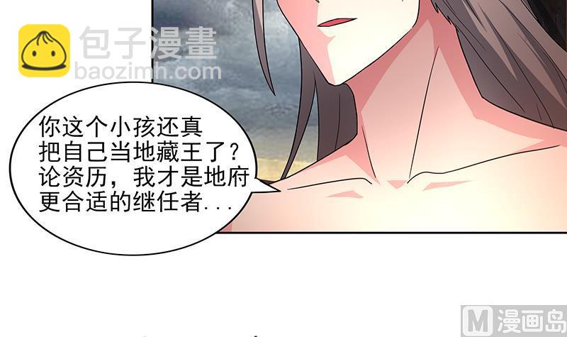 無敵混江龍 - 第142話 夜楓閻王 - 7