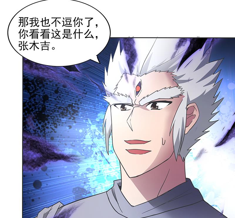 無敵混江龍 - 第146話 達成共識(1/2) - 7