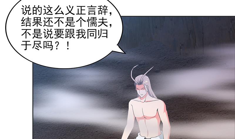 無敵混江龍 - 第146話 達成共識(1/2) - 1