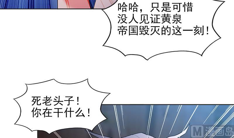 無敵混江龍 - 第146話 達成共識(1/2) - 5