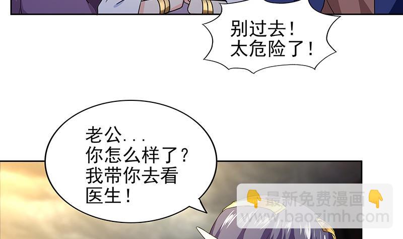 无敌混江龙 - 第148话 老子真滴倒霉！ - 7