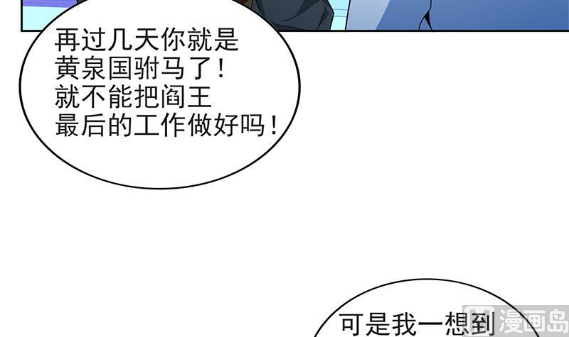 無敵混江龍 - 第152話 永遠的大哥(1/2) - 4