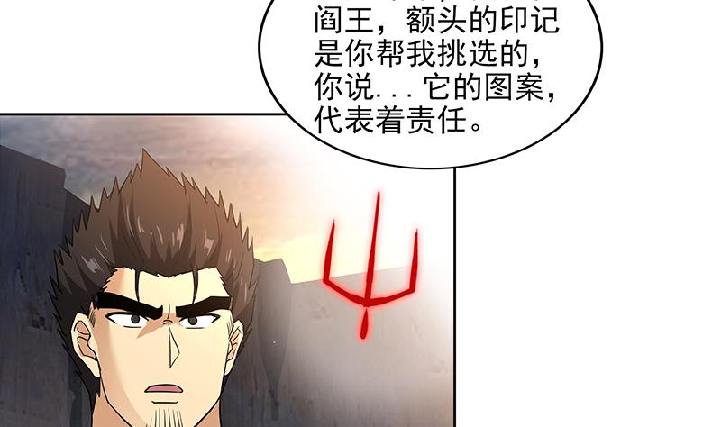 無敵混江龍 - 第154話 責任！(1/2) - 1