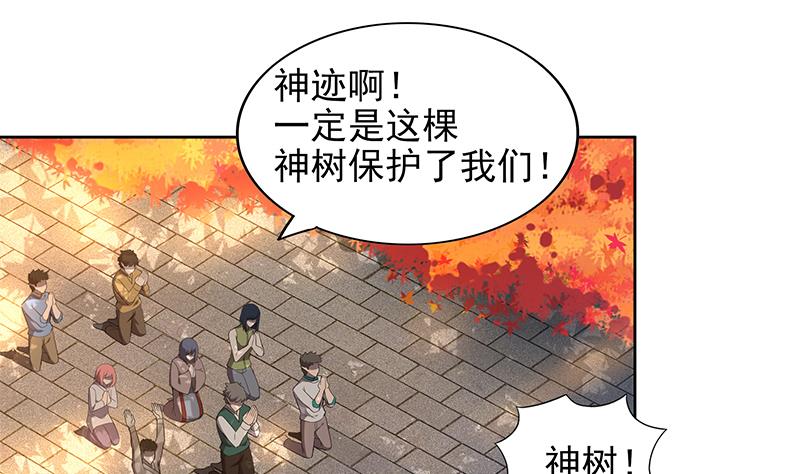 无敌混江龙 - 第156话 摄魂灵瞳(1/2) - 2