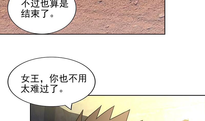 無敵混江龍 - 第156話 攝魂靈瞳(1/2) - 8