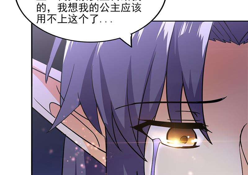 無敵混江龍 - 第156話 攝魂靈瞳(1/2) - 2