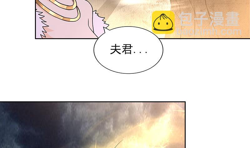 無敵混江龍 - 第156話 攝魂靈瞳(1/2) - 1