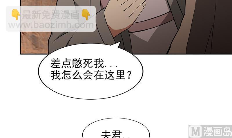 无敌混江龙 - 第156话 摄魂灵瞳(1/2) - 5