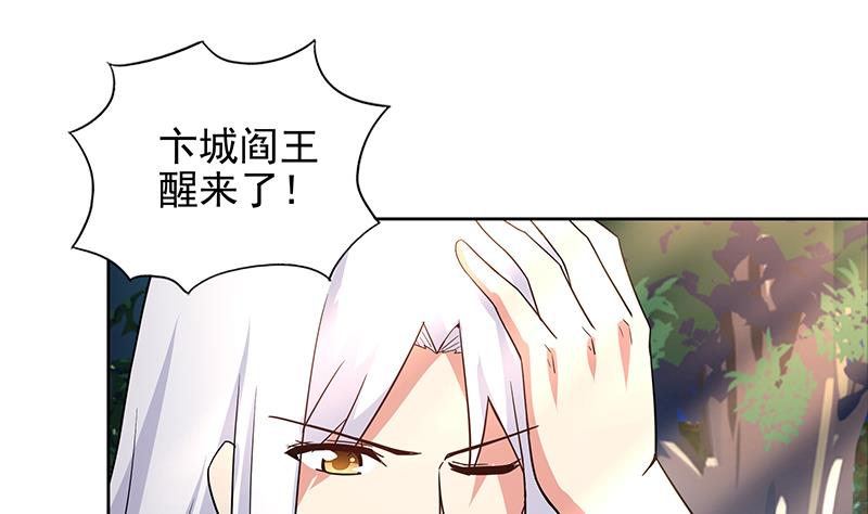 无敌混江龙 - 第160话 离开那扇门！ - 6