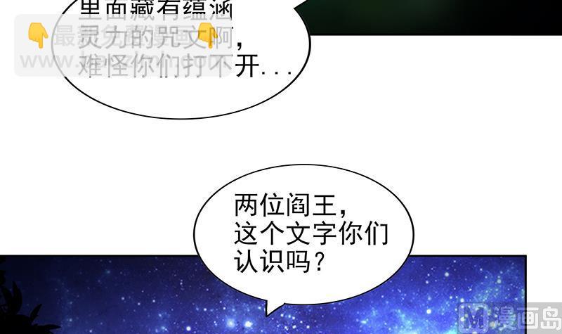 无敌混江龙 - 第162话 斩断囚禁之锁(2/2) - 2