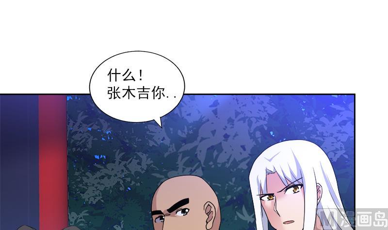 无敌混江龙 - 第164话 怪脾气阎王 - 5