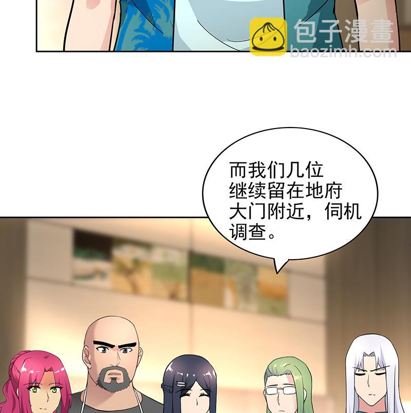 无敌混江龙 - 第166话 南天门我来了！ - 3