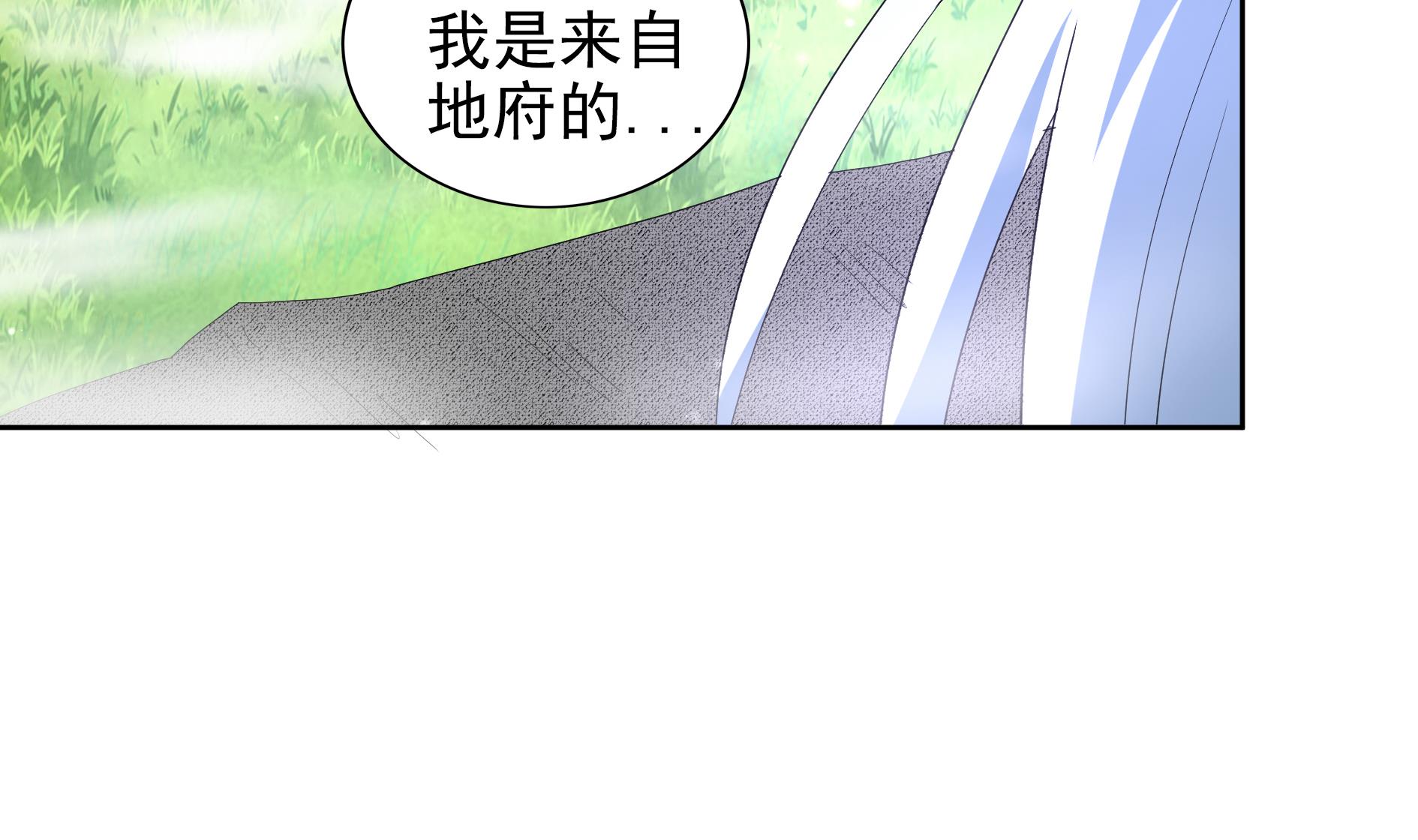 無敵混江龍 - 第168話 跳崖的太白金星(1/2) - 4