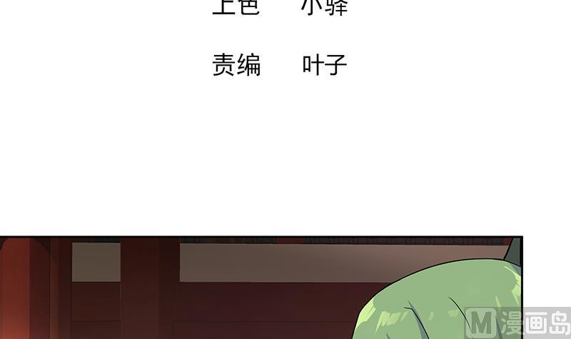 無敵混江龍 - 第176話 往事的真相(1/2) - 3