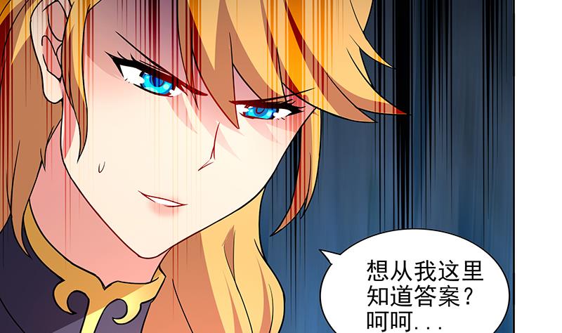 無敵混江龍 - 第180話 孟婆毒(1/2) - 2