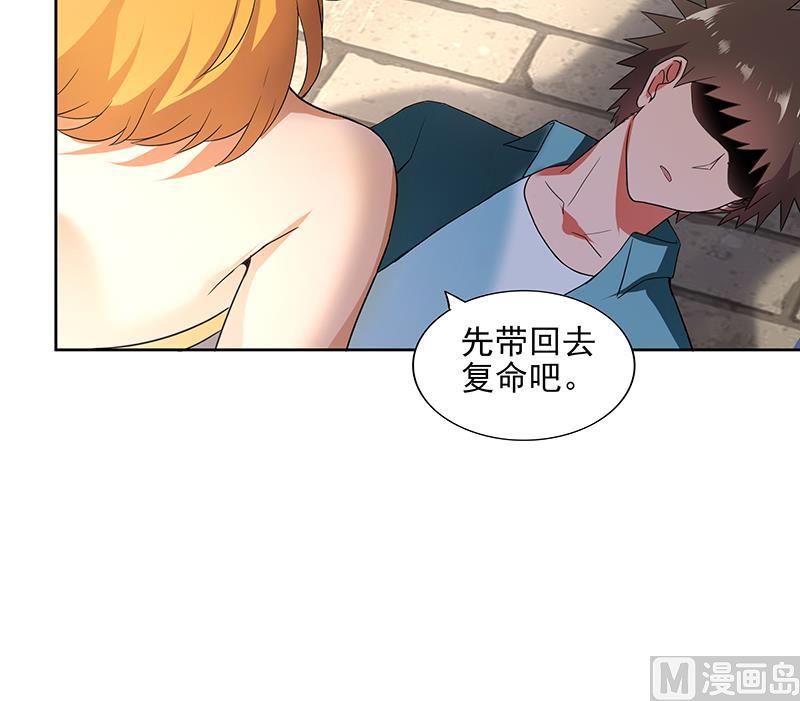 无敌混江龙 - 第180话 孟婆毒(1/2) - 8