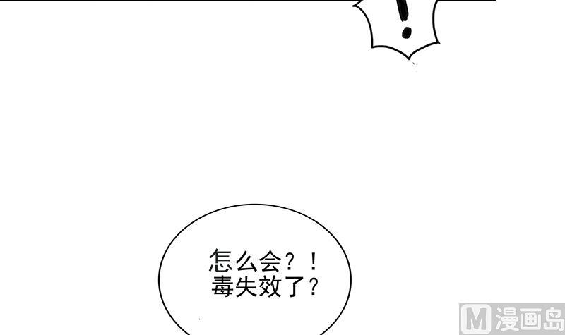 無敵混江龍 - 第180話 孟婆毒(1/2) - 3