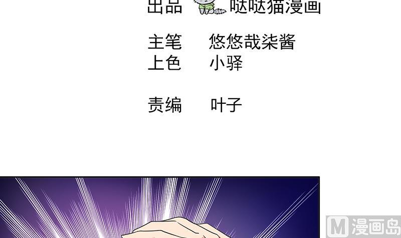 无敌混江龙 - 第180话 孟婆毒(1/2) - 3