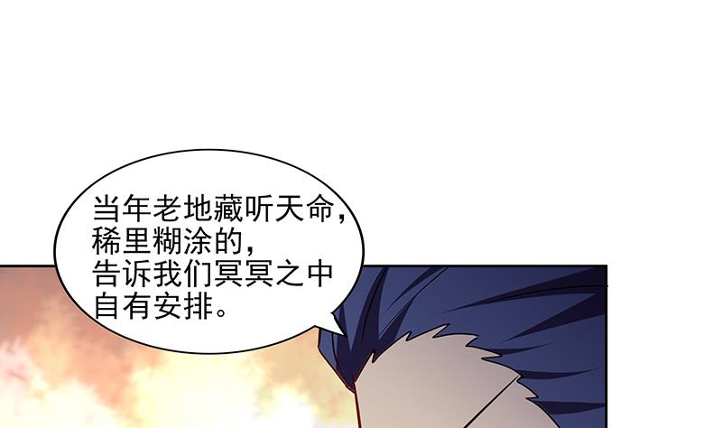 無敵混江龍 - 第180話 孟婆毒(1/2) - 3