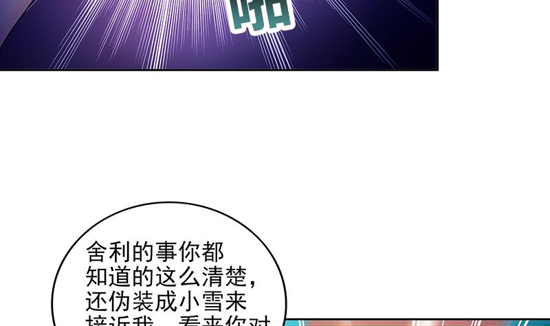 無敵混江龍 - 第180話 孟婆毒(1/2) - 5