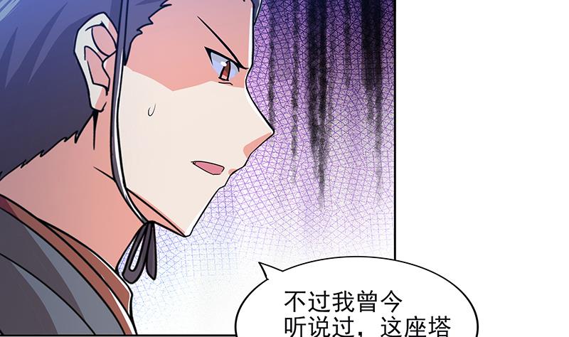 無敵混江龍 - 第184話 玲瓏寶塔(2/2) - 1