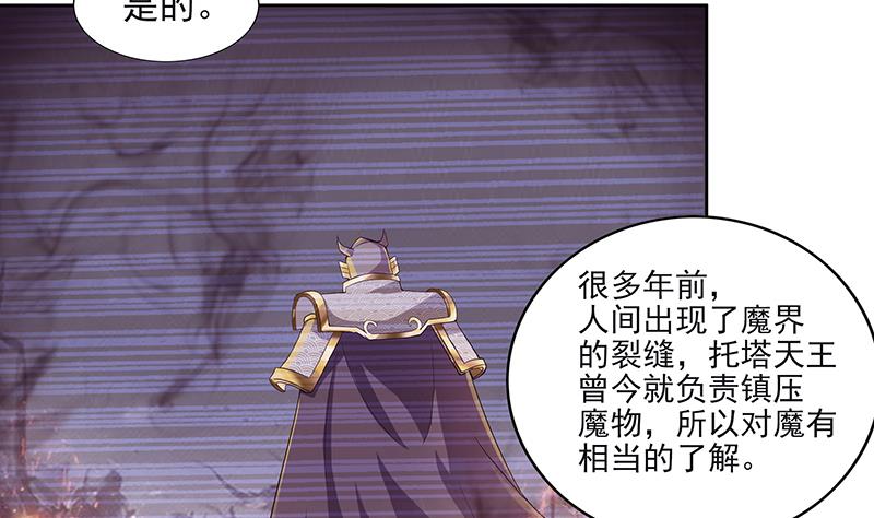 無敵混江龍 - 第184話 玲瓏寶塔(1/2) - 8