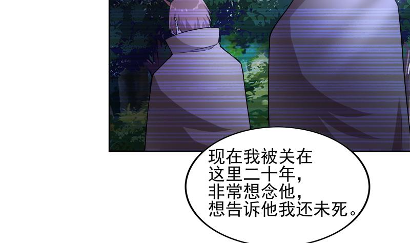 無敵混江龍 - 第186話 破塔計劃(1/2) - 3