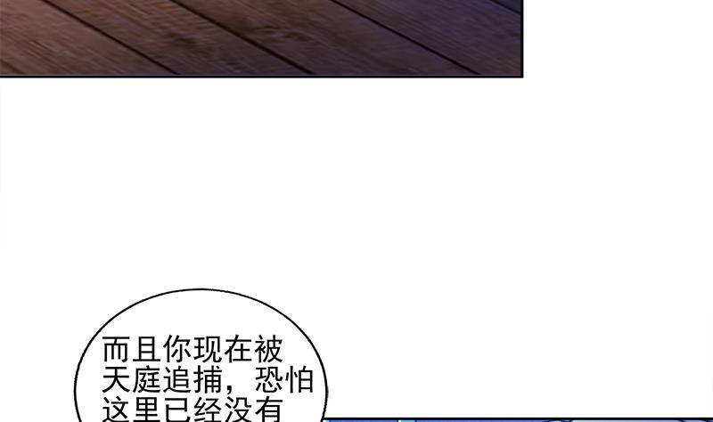 無敵混江龍 - 第186話 破塔計劃(1/2) - 6