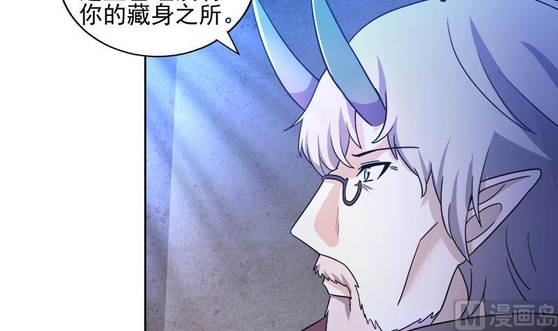 無敵混江龍 - 第186話 破塔計劃(1/2) - 7