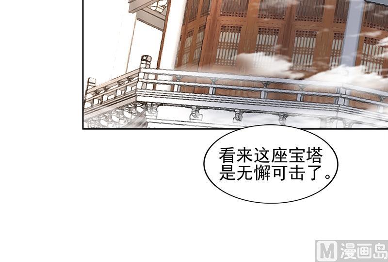 无敌混江龙 - 第186话 破塔计划(1/2) - 5