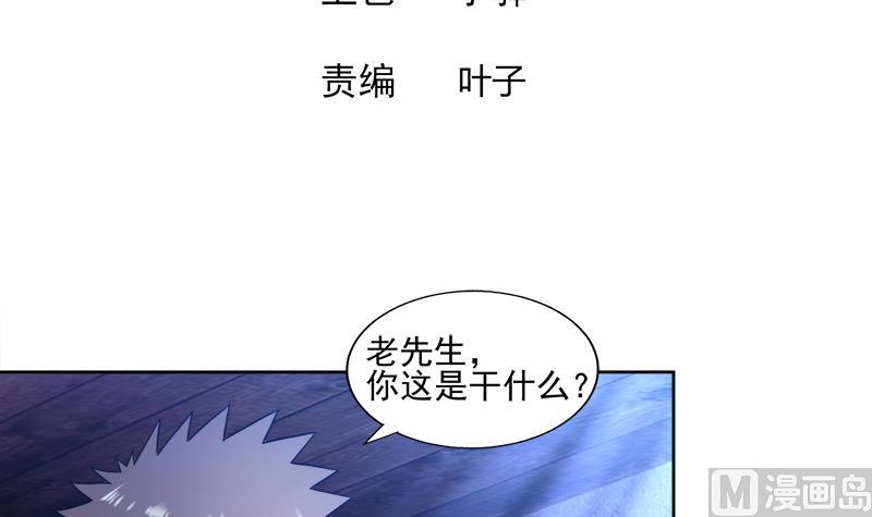 无敌混江龙 - 第186话 破塔计划(1/2) - 3