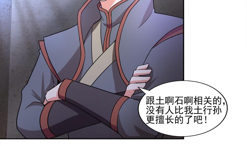 無敵混江龍 - 第186話 破塔計劃(1/2) - 8