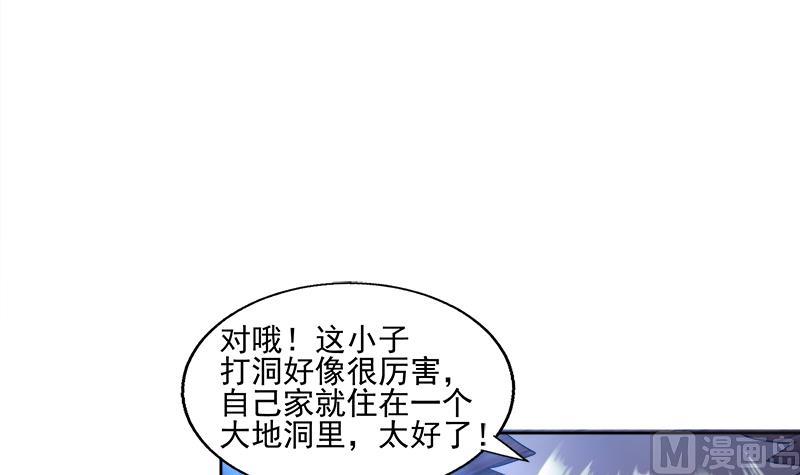 无敌混江龙 - 第186话 破塔计划(1/2) - 1