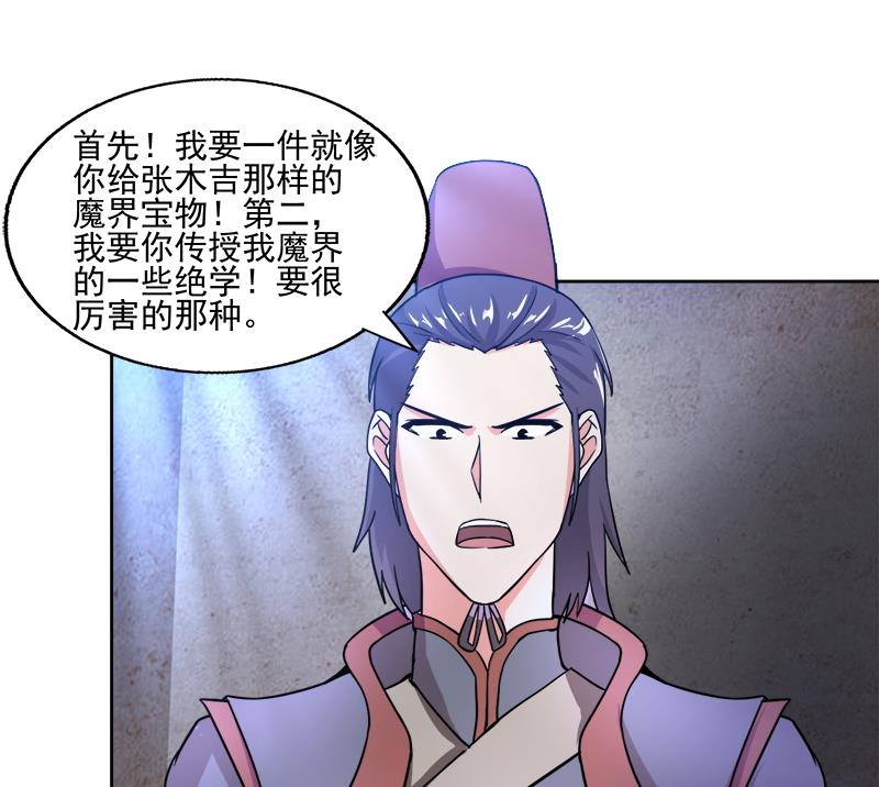 無敵混江龍 - 第186話 破塔計劃(1/2) - 6