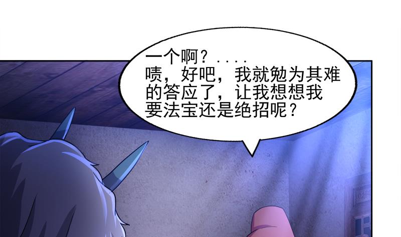 无敌混江龙 - 第186话 破塔计划(1/2) - 4