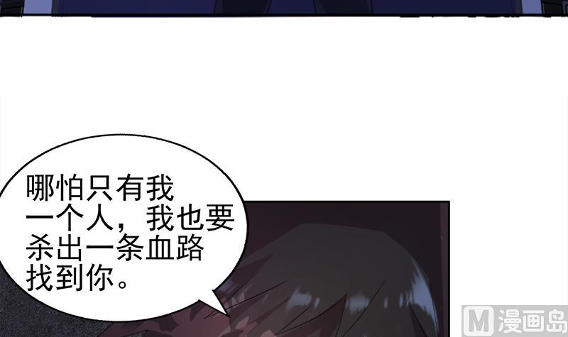 无敌混江龙 - 第188话 逃脱(2/2) - 2