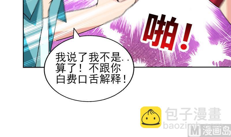 无敌混江龙 - 第190话 降魔之战！(1/2) - 4