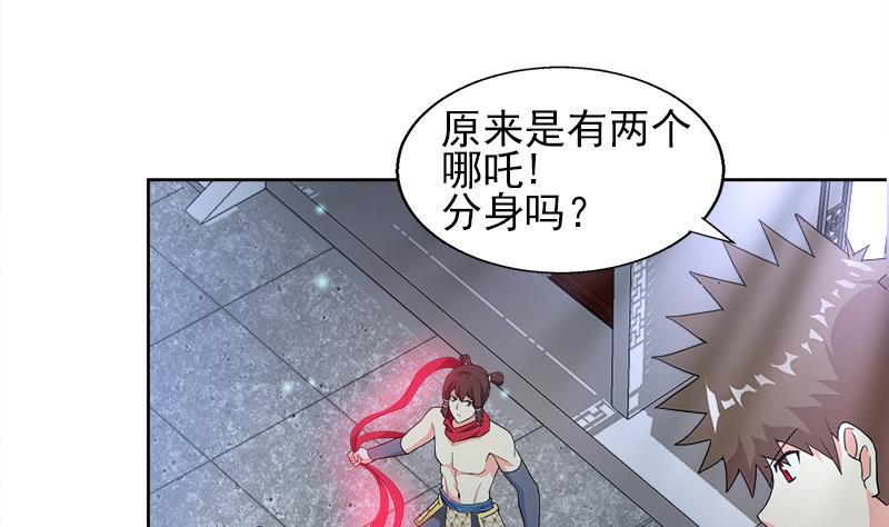 無敵混江龍 - 第190話 降魔之戰！(1/2) - 5