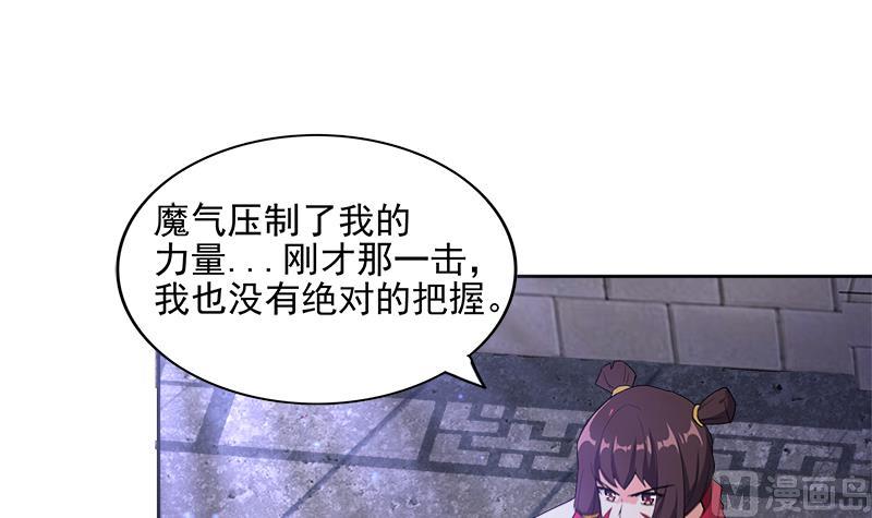 無敵混江龍 - 第192話 朋友 - 1